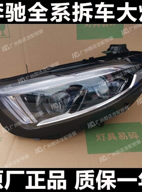 适用于奔驰CLS260/300/350/W257几何多光束 LED大灯总成 升级改装