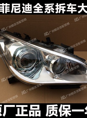 适用于 英菲尼迪M25L/M35hL/M37/M56/Q70L 前车头大灯总成 后尾灯