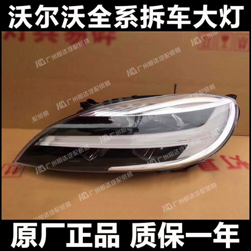 适用于沃尔沃V40 雷神之锤前车头LED大灯总成 前杠 尾灯 升级改装