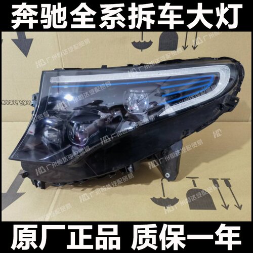 奔驰EQC多光束大灯总成N293原厂