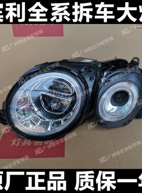 适用于16-19款Bentley Bentayga宾利添越LED大灯总成 中网 后视镜