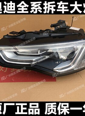 适用于奥迪A5大灯 S5/RS5 大灯总成 LED 氙气前大灯 改装升级新款