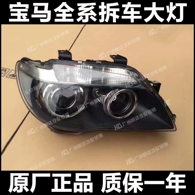 适用于 宝马7系 E66 730Li 740Li 750Li 760Li 755ih 前大灯总成