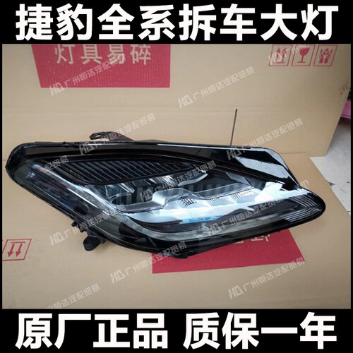 适用于捷豹E-PACE大灯总成 EPACE升级改装高配LED日行灯 前杠尾灯