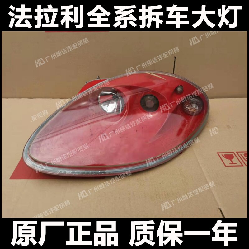 适用于 法拉利F360 大灯总成 575M 前杠/机盖/车门/叶子板/后视镜