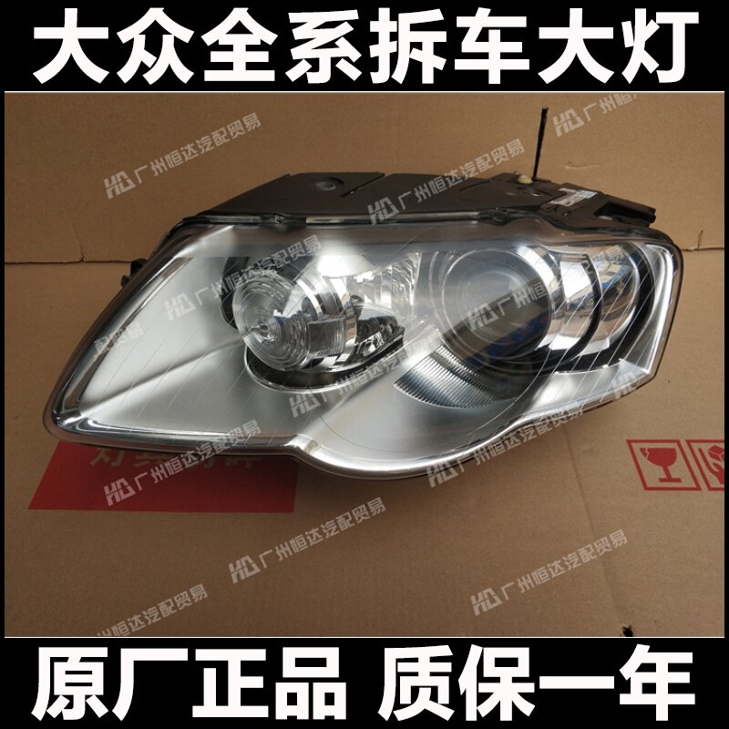 适用于07款-11老款 大众迈大灯总成