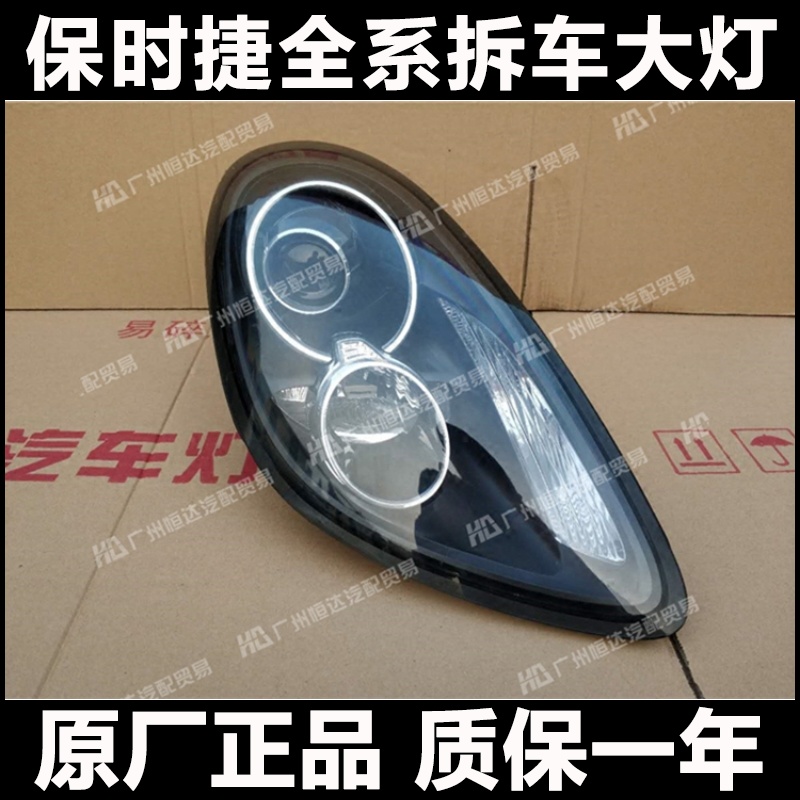适用保时捷卡曼/博克斯特/Cayman/Boxster/981大灯总成 前车头灯