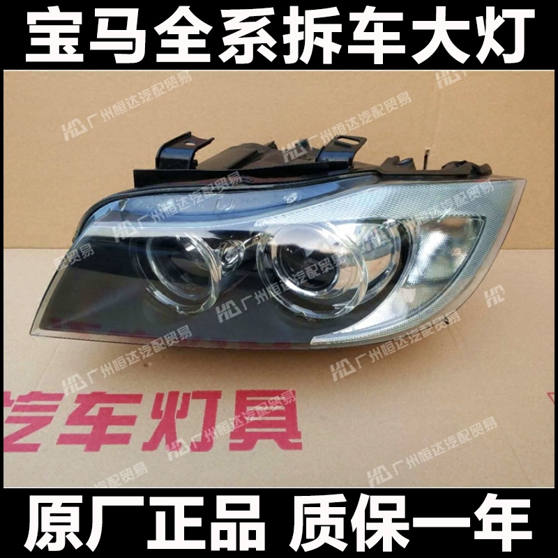 适用于 宝马E90 318i 320i 323i 325i 330i 前大灯总成 05-08老款