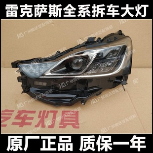 LED前大灯总成 IS300 IS350 升级改装 雷克萨斯IS200t 适用 IS250