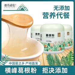 葛小叔 地道横峰葛根粉农家特产葛粉江西横峰特产正品旗舰店