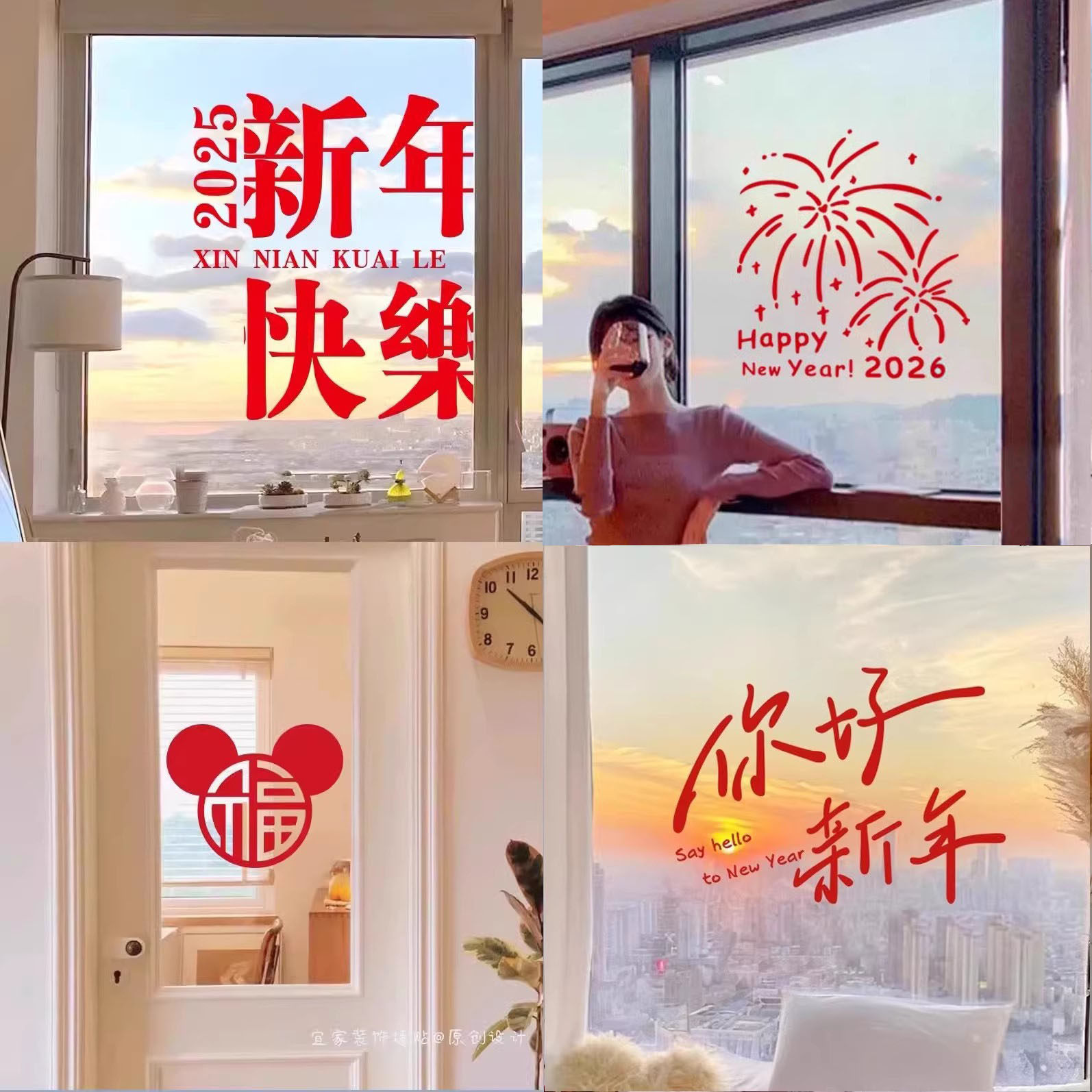 2026你好新年装饰马年店铺玻璃门福橱窗贴纸商场布置春节过年窗花,家居饰品,软装墙贴,淘宝优惠券,粉丝福利购,淘宝优惠卷