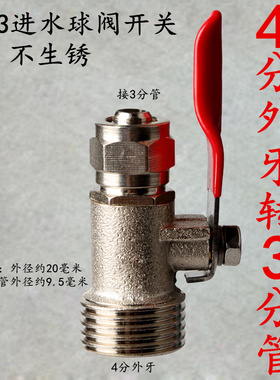 纯水机净水器配件不锈钢开关
