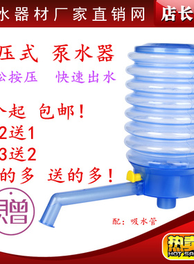 包邮 手压式纯净水桶装水压水器饮用按压抽水泵泵水饮水机压水泵