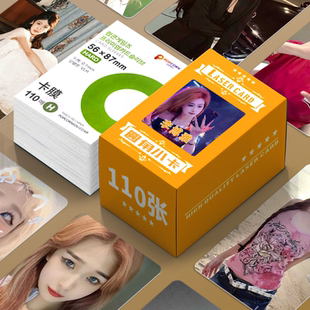 李博雅圆角小卡盒装110张图片不重复周边照片卡膜卡套卡册礼品