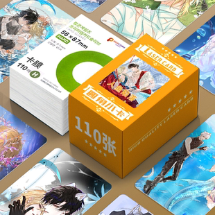 人鱼陷落圆角小卡盒装110张图片不重复周边照片卡膜卡套卡册礼品