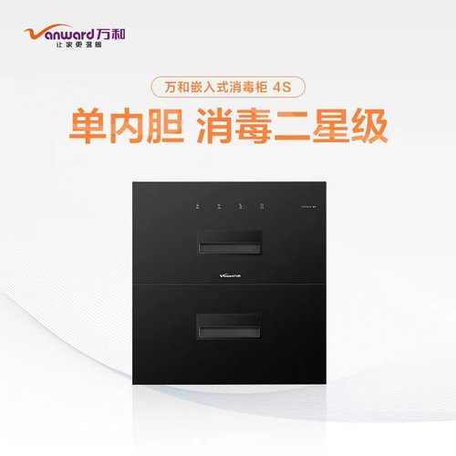 嵌入式纯物理消毒消毒柜万和家用