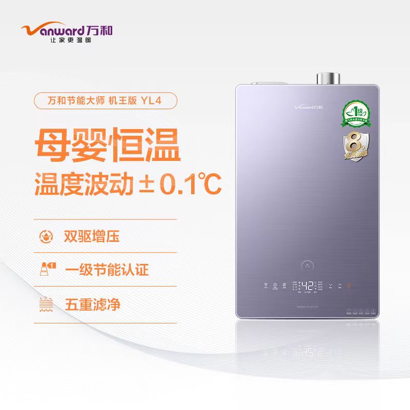 万和Vanward/万和JSQ27-14YL4