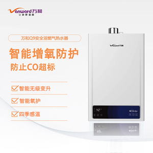 万和燃气热水器JSQ25-13Q9/13QL9F/16Q10智能恒温强排式13L天然气