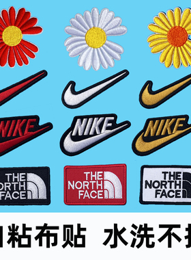 刺绣标志logo布贴自粘小号补丁贴运动品牌羽绒服修补衣服鞋子书包