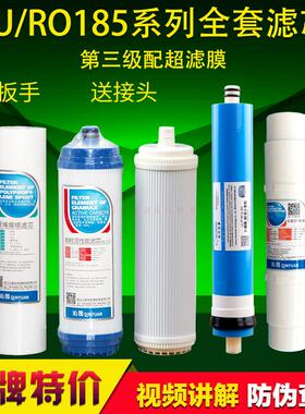 适用于沁园净水器滤芯RU-185F  RU185C A B C D E F J H全套五级