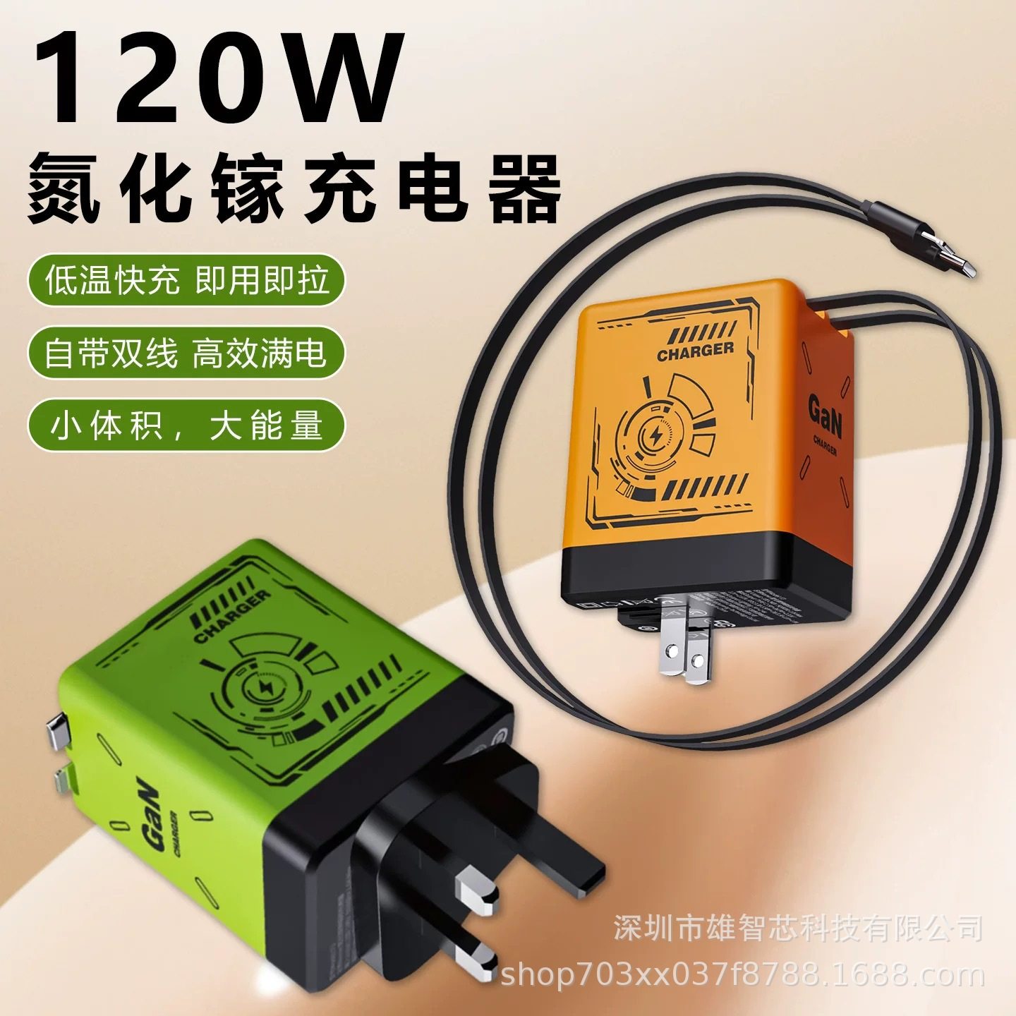 氮化镓伸缩线充电器 快充充电头 适用于苹果17华为小米手机充电器,3C数码配件,手机充电器,淘宝优惠券,粉丝福利购,淘宝优惠卷