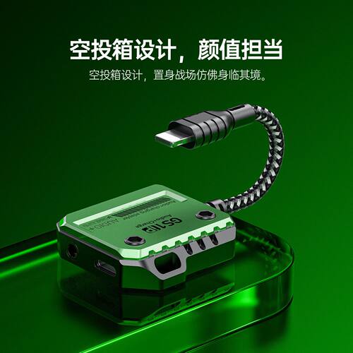 新品浦记GS1 ip-30w Lightning二合一边听边充水果手机游戏声卡