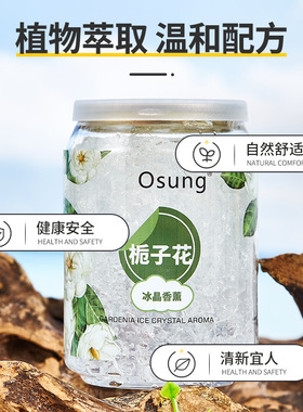 车载香薰家居冰晶大容量散香祛味易拉罐汽车用品摆件持久除异味
