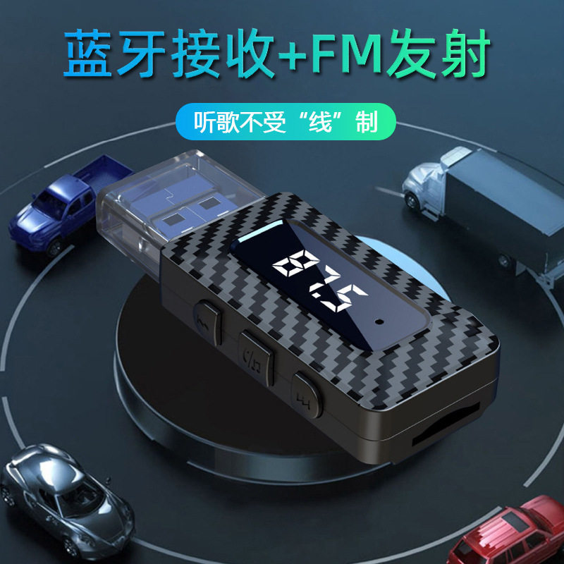 新款车载接收器5.3FM发射器音频适配器无线usb蓝牙接收器批发