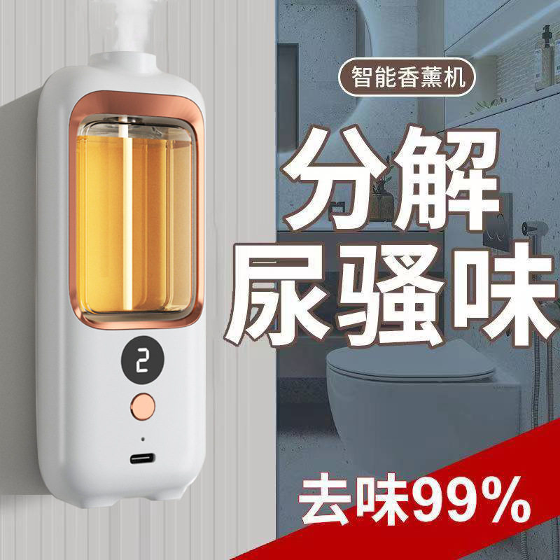 爆款跨境自动喷香机空气清新剂家用卧室办公室酒店香水香氛扩香机图片