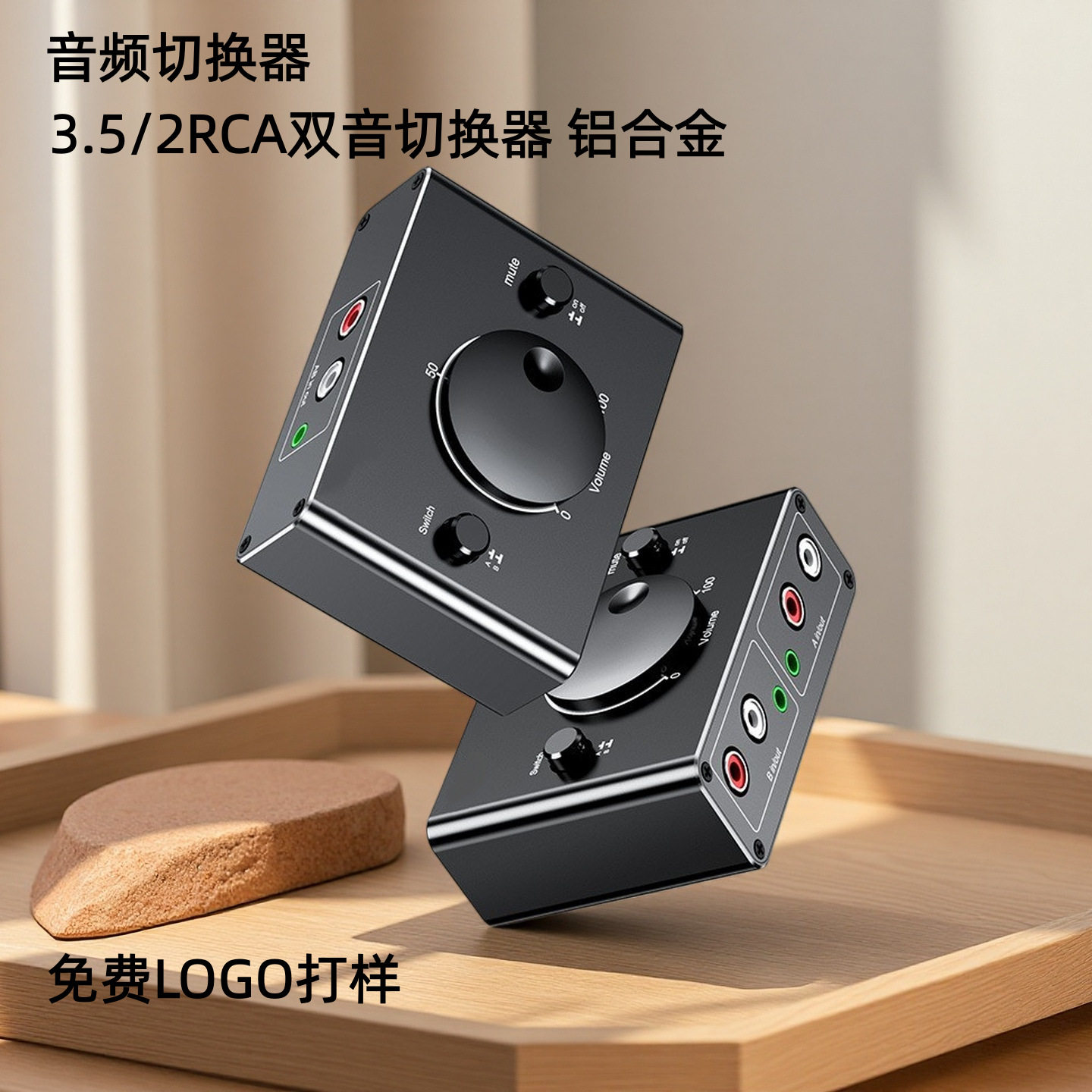 2RCA/3.5音频切换器一进二出转换器莲花转3.5双向转换器二进一出
