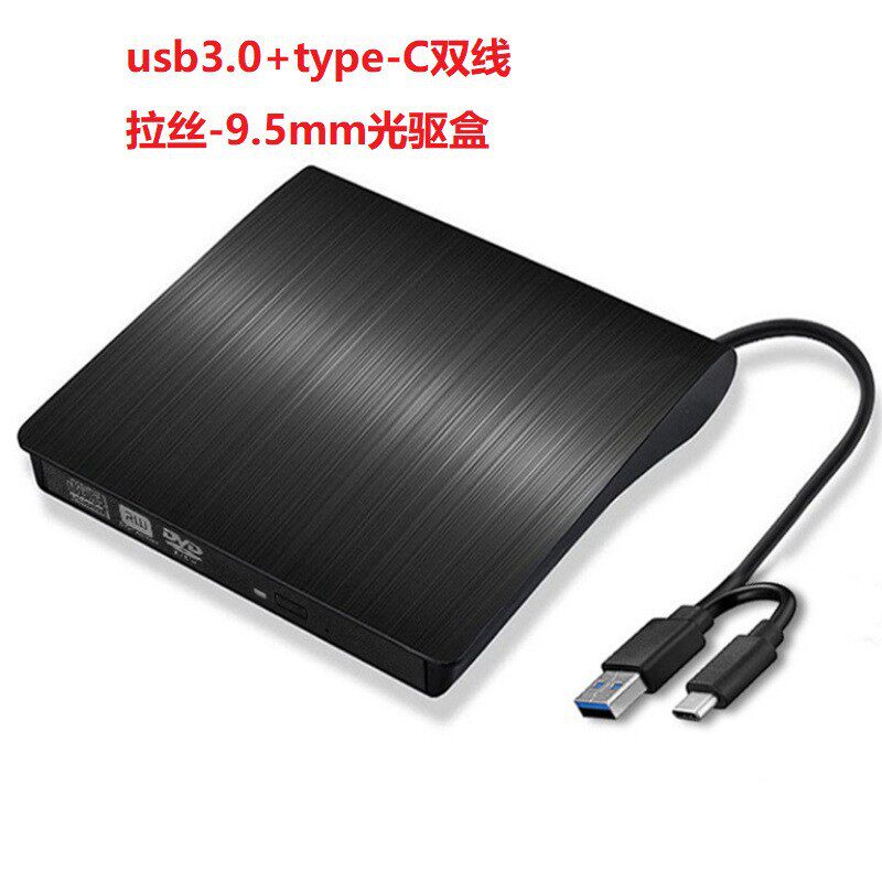 外置USB3.0笔记本光驱盒刻录机光驱套件台式外接电脑移动DVD