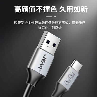 三星T5T7T9移动固态硬盘SSD 快充Type-C数据线USB3.2 Gen2 10Gbps