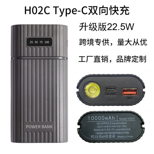 21700可换电池的新型充电宝外壳18650免焊接QC快充移动电源套件