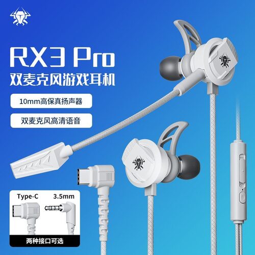 跨境PLEXTONE浦记RX3 Pro手机线控耳机 游戏耳麦电脑入耳式长麦