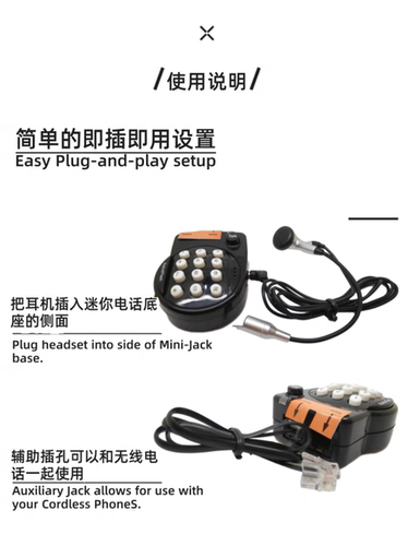 小型通话免提电话 MINI电话带耳机 便携式迷你会议通话器迷你电话