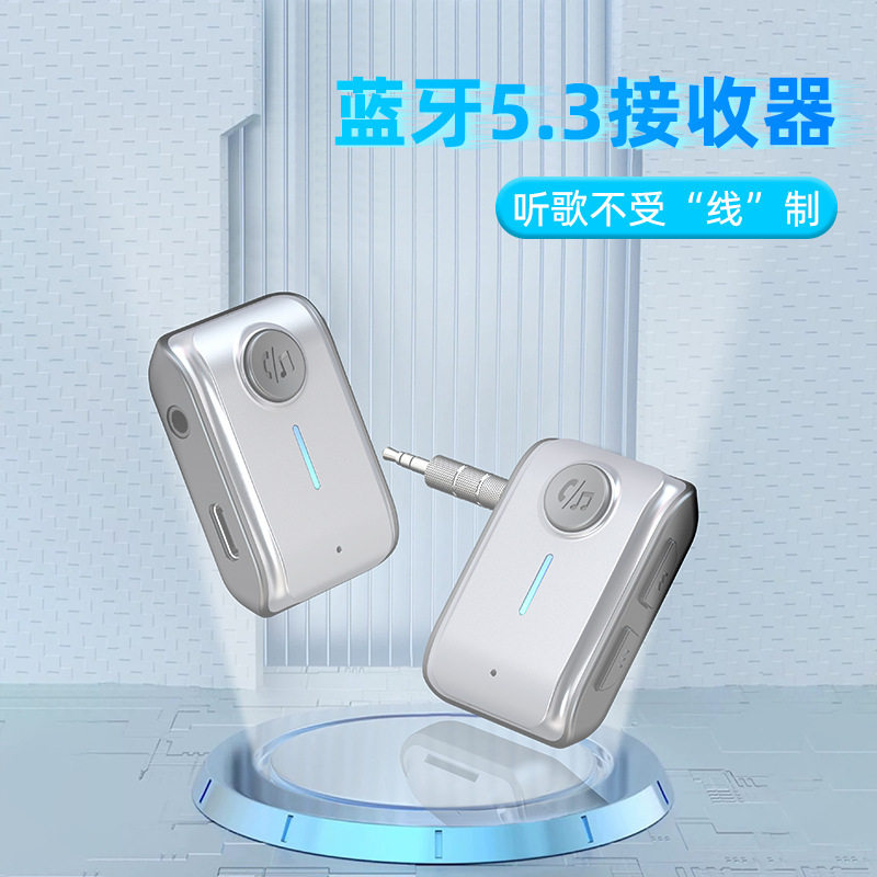 多功能电视蓝牙fm发射器车载mp3大功率收发蓝牙播放器蓝牙适配器