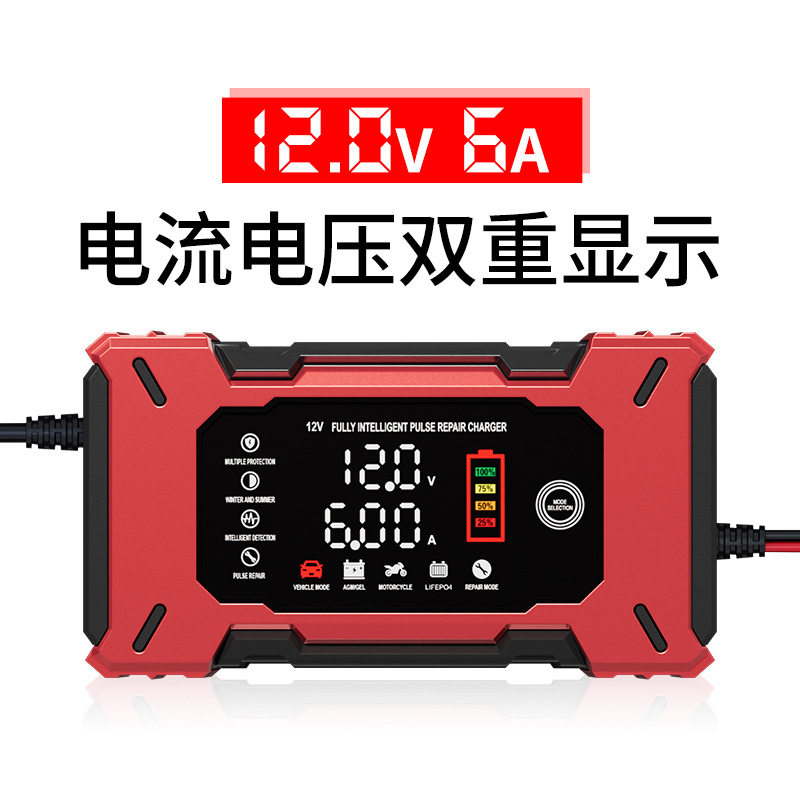 12v6A铅酸14.6v锂电电流电压双重显示智能脉冲修复汽车电瓶充电器,五金/工具,其他电池,淘宝优惠券,粉丝福利购,淘宝优惠卷
