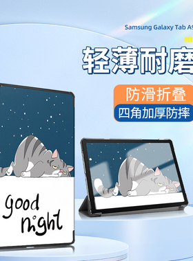 适用三星Galaxy Tab A9+平板电脑保护壳taba9lite防摔11寸保护套A8/A7三折卡斯特T500/X210/T220商务皮套硬壳