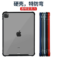 2021 Apple iPad Защитная обложка Pro12.9 -INCH 11 -Border Mini6 Таблетка 8 Прозрачная 3AIR4 Hard Shell A1673 9,7 поколения шесть любви 10,2 Mini 5 без крышки отдельной оболочки A1584 A1584