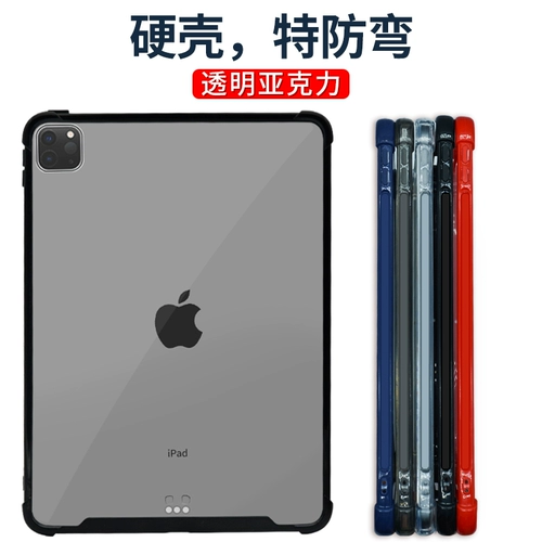 2021 Apple iPad Защитная обложка Pro12.9 -INCH 11 -Border Mini6 Таблетка 8 Прозрачная 3AIR4 Hard Shell A1673 9,7 поколения шесть любви 10,2 Mini 5 без крышки отдельной оболочки A1584 A1584