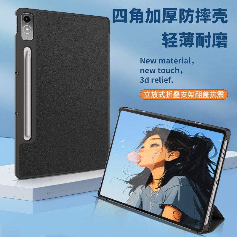 联想平板三折简约纯色防摔壳
