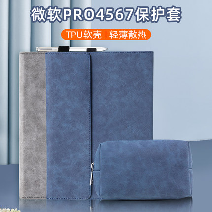 微软SurfacePro9/8/7/6/5/4平板键盘保护套surfacego3/2休眠pro11全包边框pro10防摔ProX硅胶软底外壳商务包