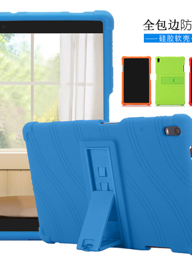 联想TB-8704F保护外壳Tab4 8.0 Plus平板TB-8504N防摔6硅胶套8X04