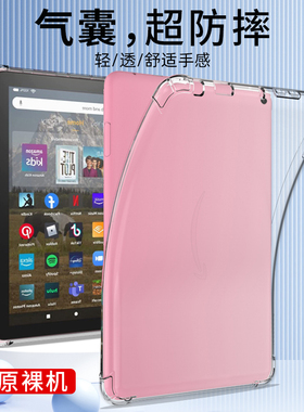 亚马逊kindle保护壳HD8PLUS透明10.1英寸2022气囊2015/2017/2019硅胶轻薄平板电脑HD10套hd8+防摔fire7软壳