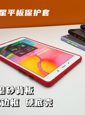 三星TABS8保护套S9+12.4平板S6lite磨砂11寸T875轻薄A7软TAB A8防弯TB-X205无盖T290防摔T220边框A9+后壳S7FE