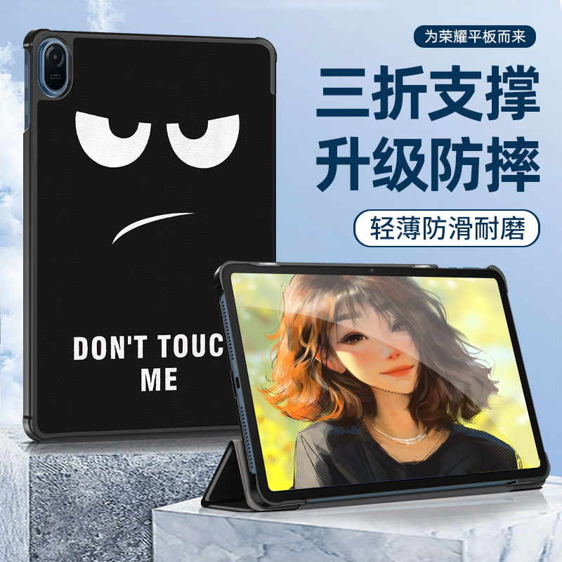 HONOR荣耀平板X9保护套荣耀V7防摔磁吸Z5外壳V8PRO12.1华为Pad11.5寸休眠X6支架10.4轻薄X8电脑9.7硬壳V6翻盖