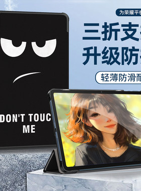 荣耀平板8简约三折支撑皮套