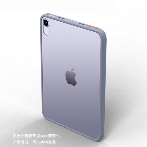苹果ipad亚克力磨砂硬壳透明外套