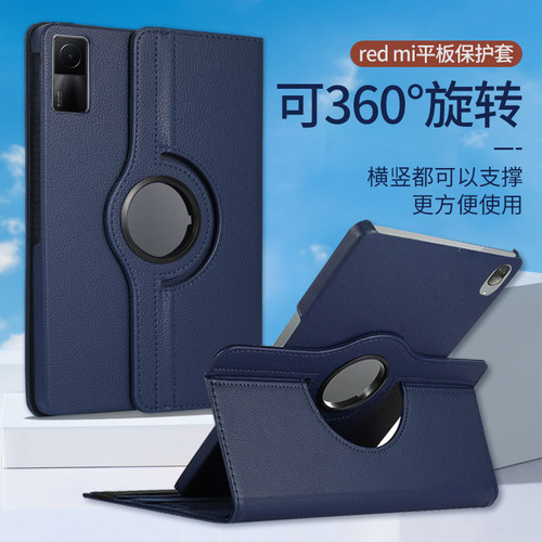 红米平板简约横竖支撑皮套