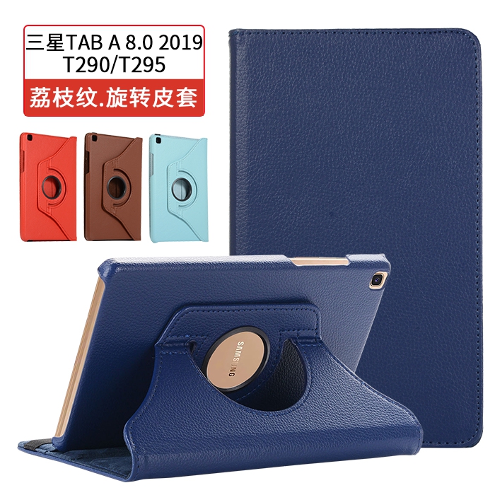 适用三星2019tab a 8.0寸平板电脑保护套 sm-t290包t2957旋转外壳